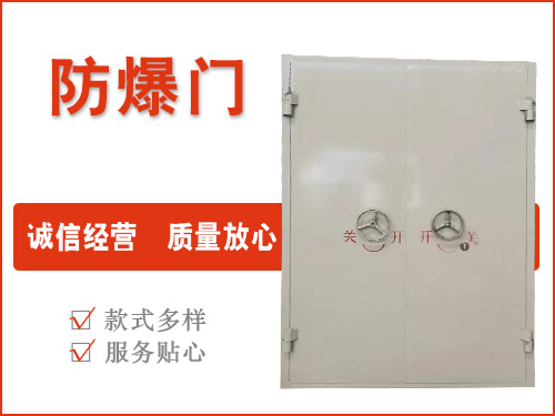 门的安装要求及维护方法